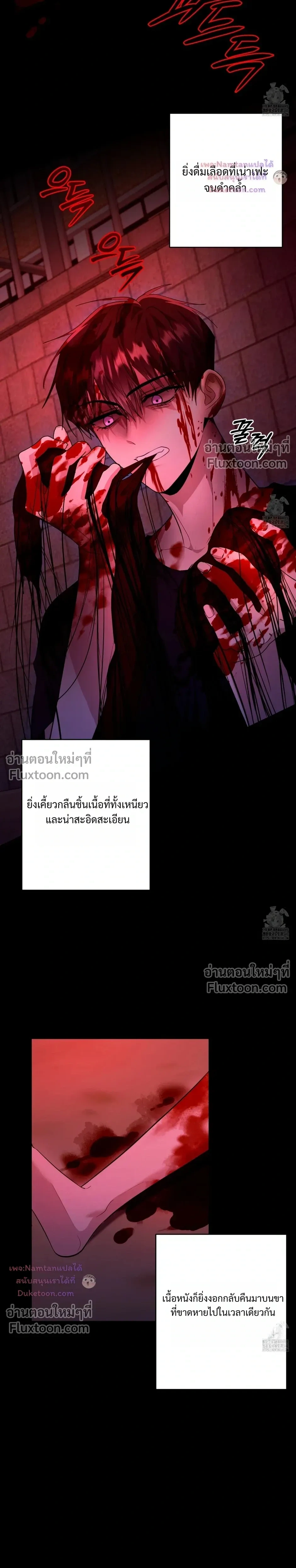 Thrilling Sweetness! หน้า 10