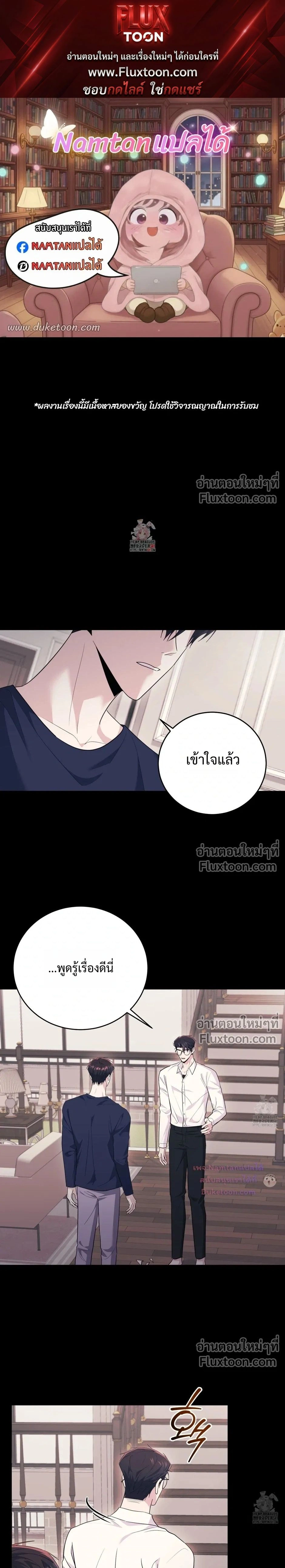 Thrilling Sweetness! หน้า 1
