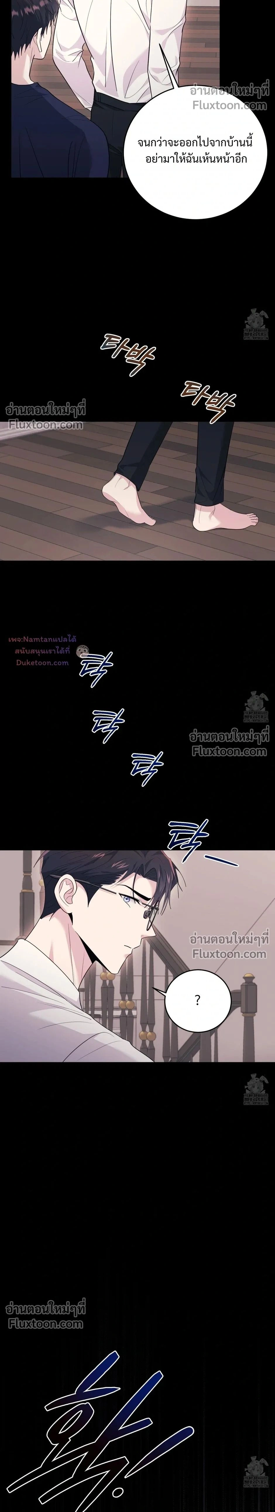 Thrilling Sweetness! หน้า 2