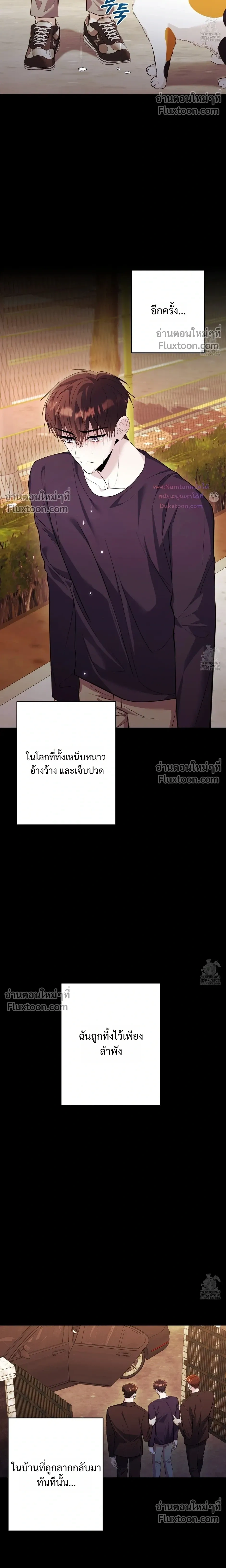 Thrilling Sweetness! หน้า 14