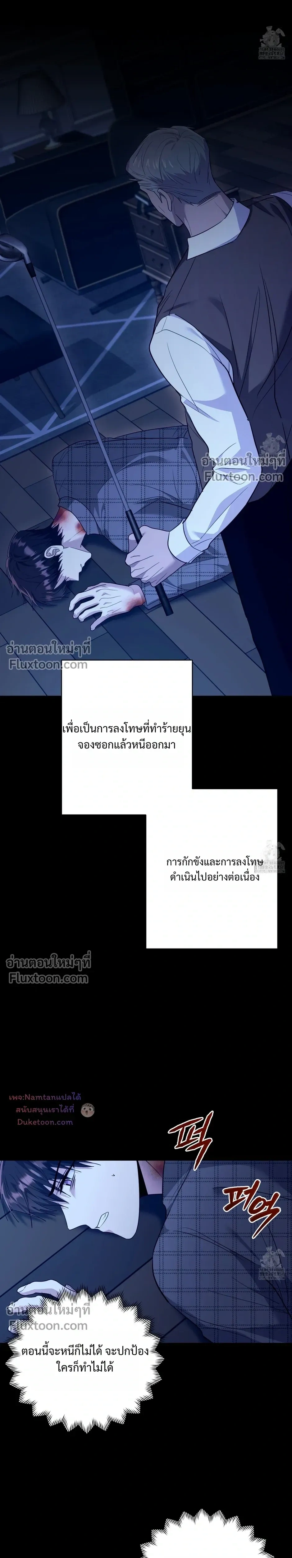 Thrilling Sweetness! หน้า 15