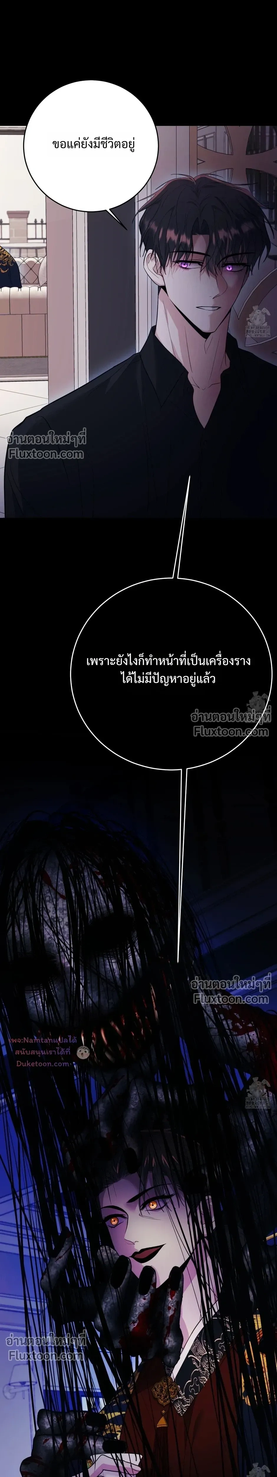 Thrilling Sweetness! หน้า 18