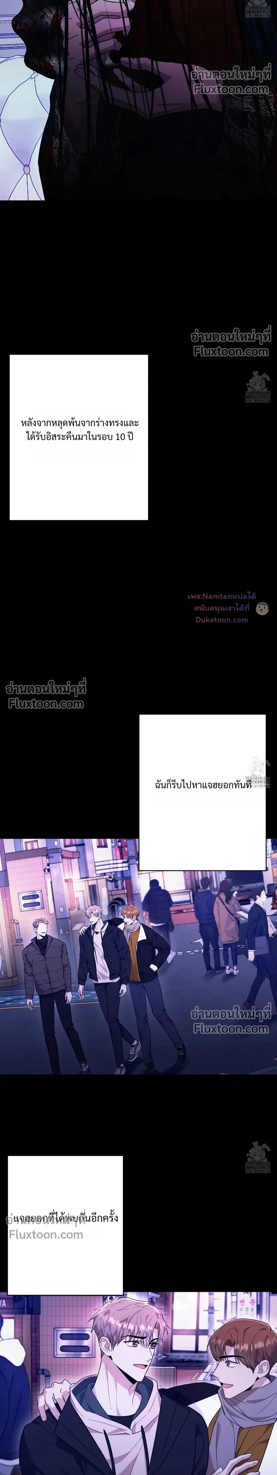 Thrilling Sweetness! หน้า 19