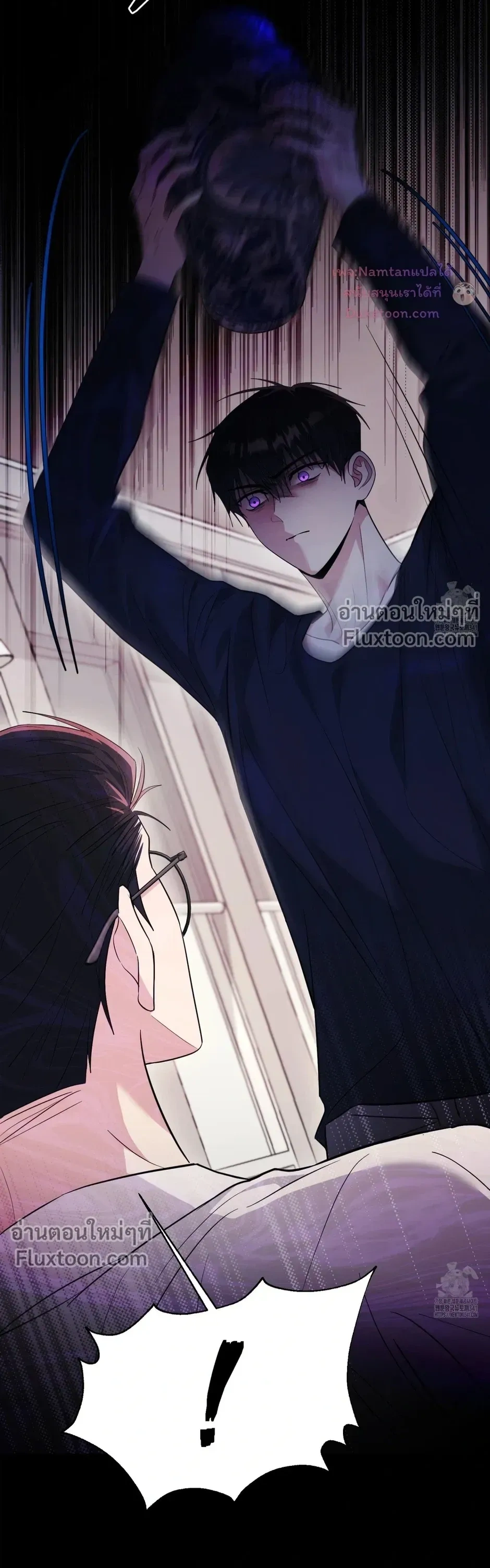 Thrilling Sweetness! หน้า 3