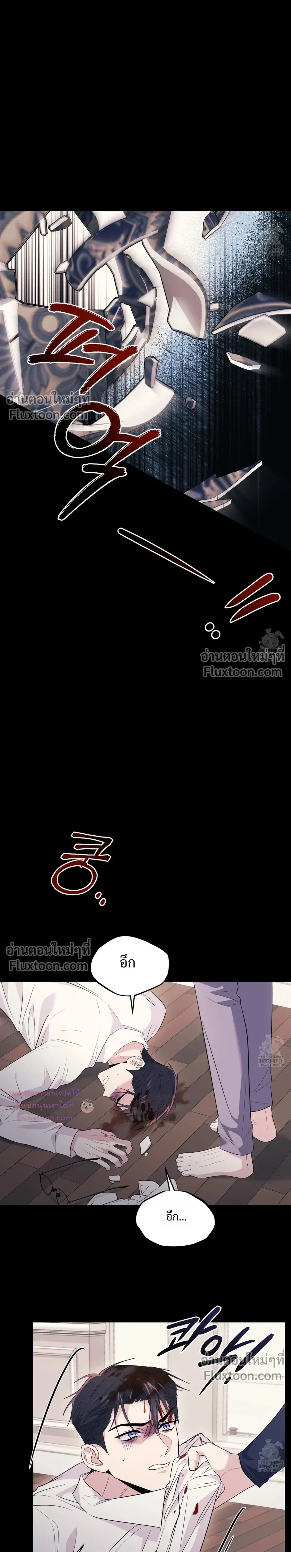 Thrilling Sweetness! หน้า 4
