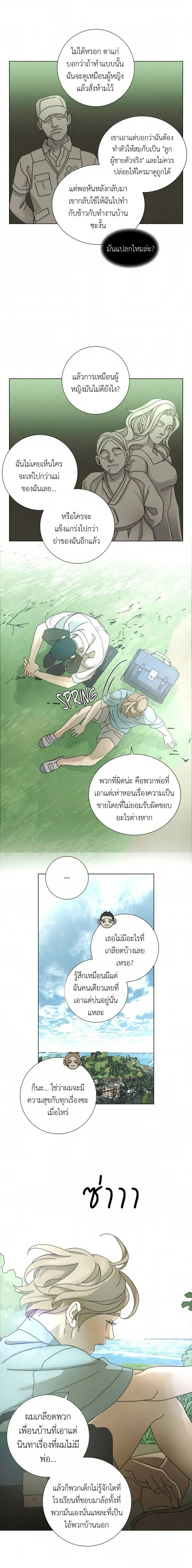New World Order หน้า 2