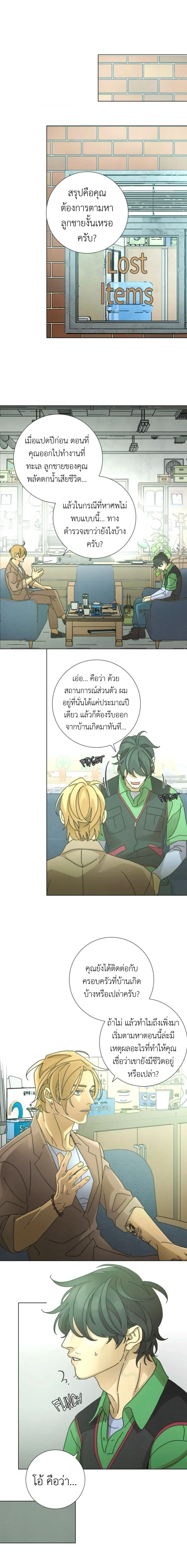 New World Order หน้า 11