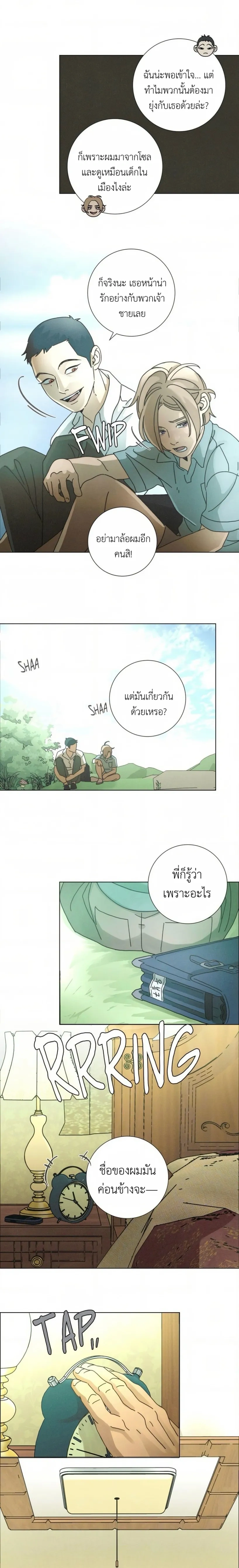 New World Order หน้า 3