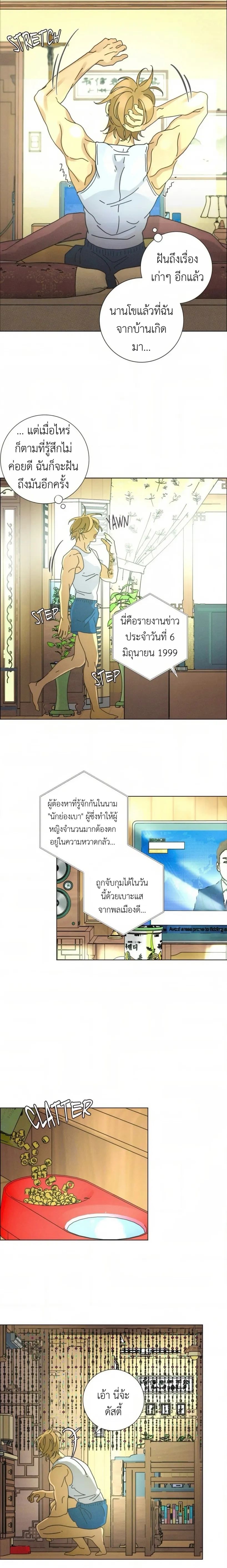 New World Order หน้า 4