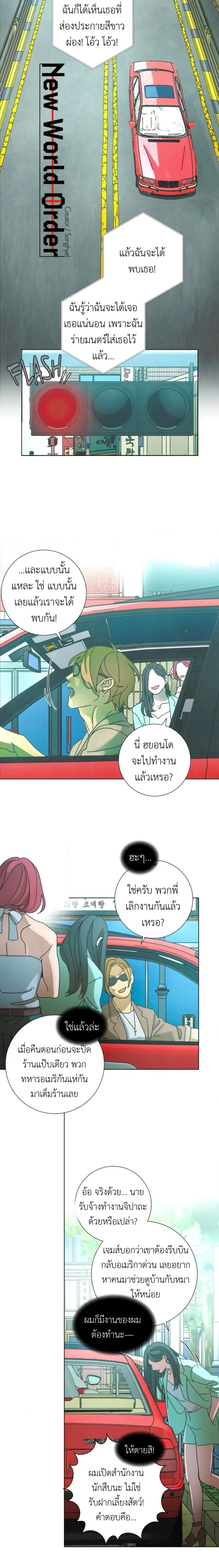 New World Order หน้า 6