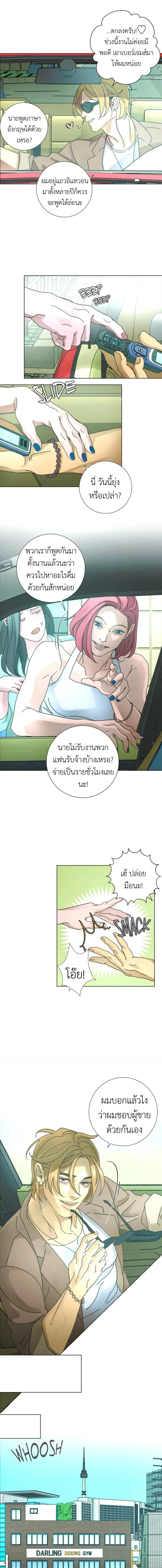 New World Order หน้า 7