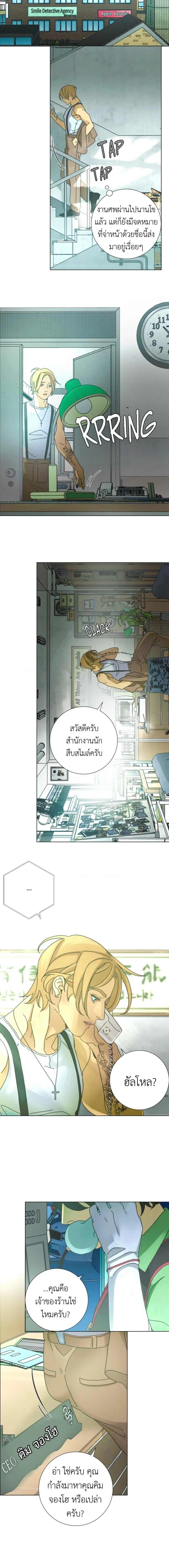 New World Order หน้า 8
