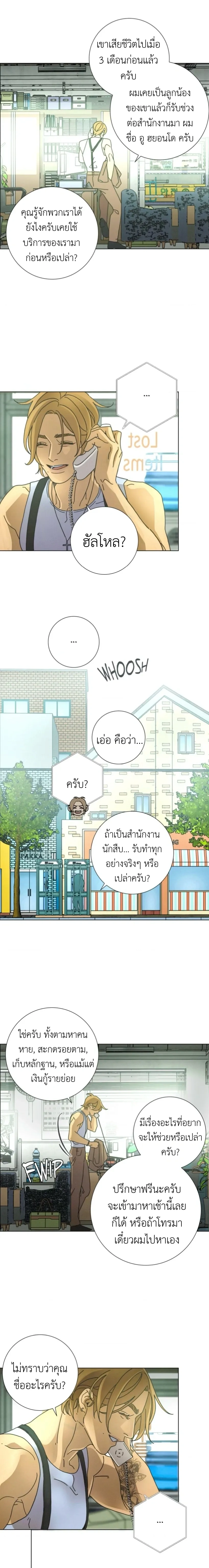 New World Order หน้า 9