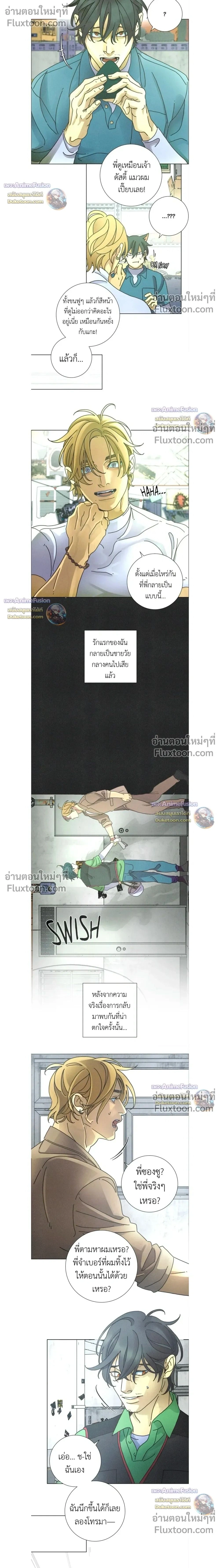 New World Order หน้า 2