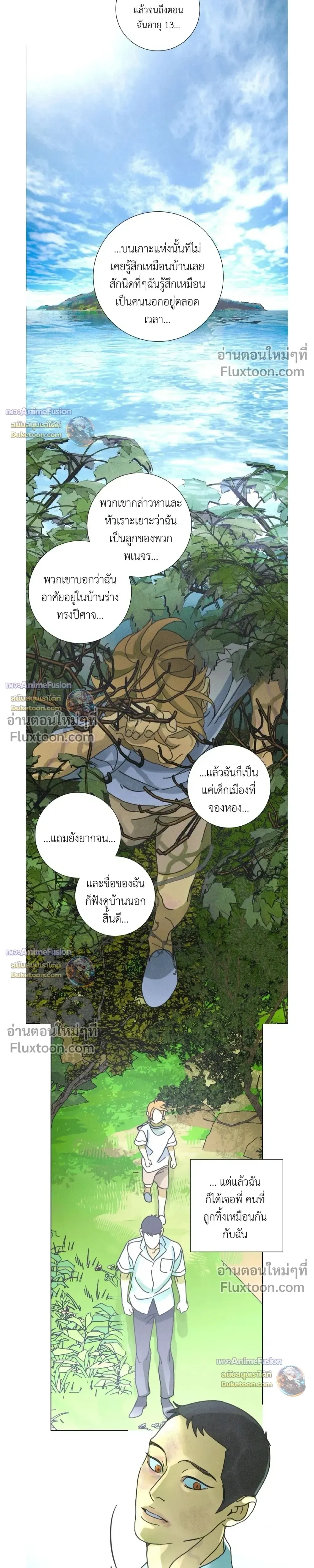 New World Order หน้า 11