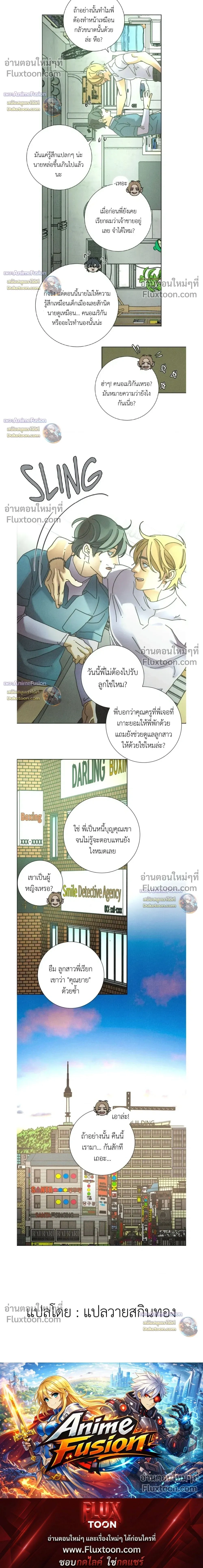 New World Order หน้า 14