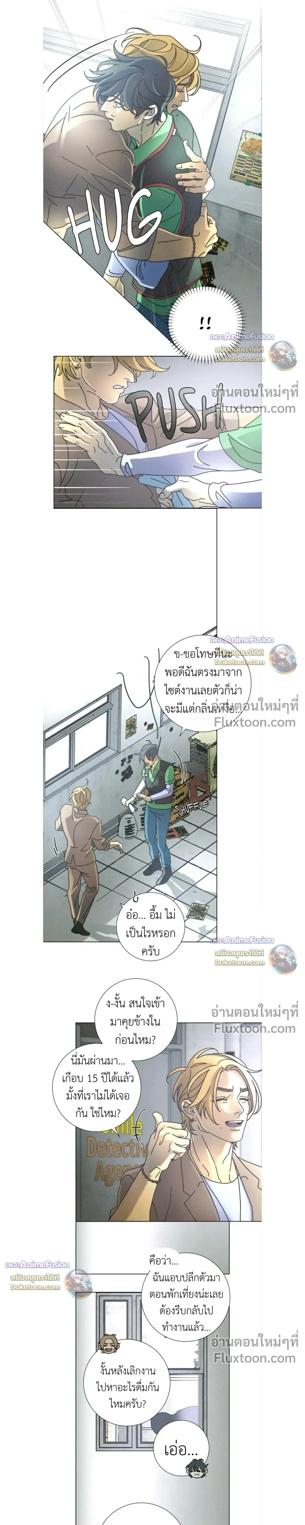 New World Order หน้า 3