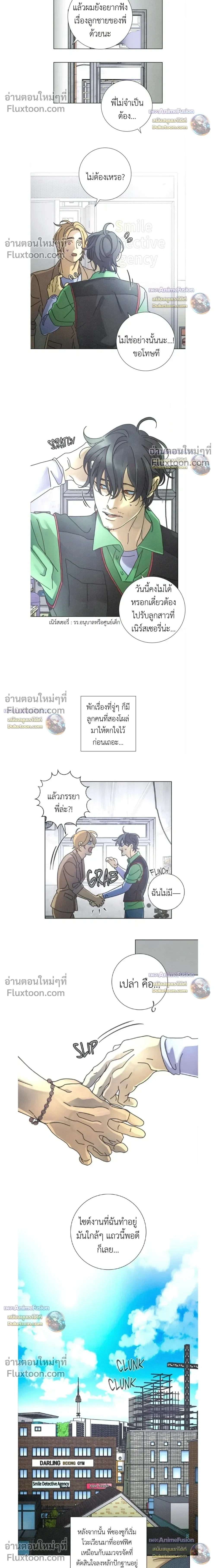 New World Order หน้า 4