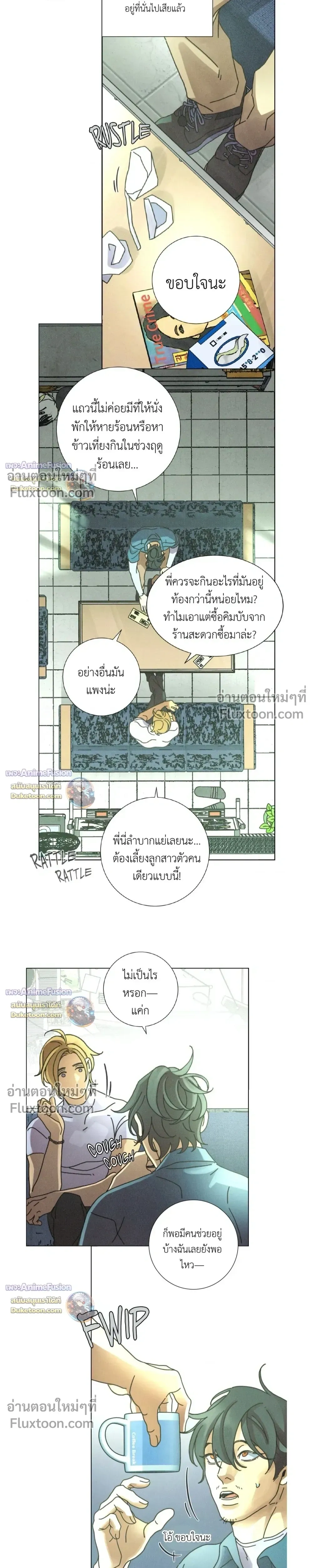 New World Order หน้า 5