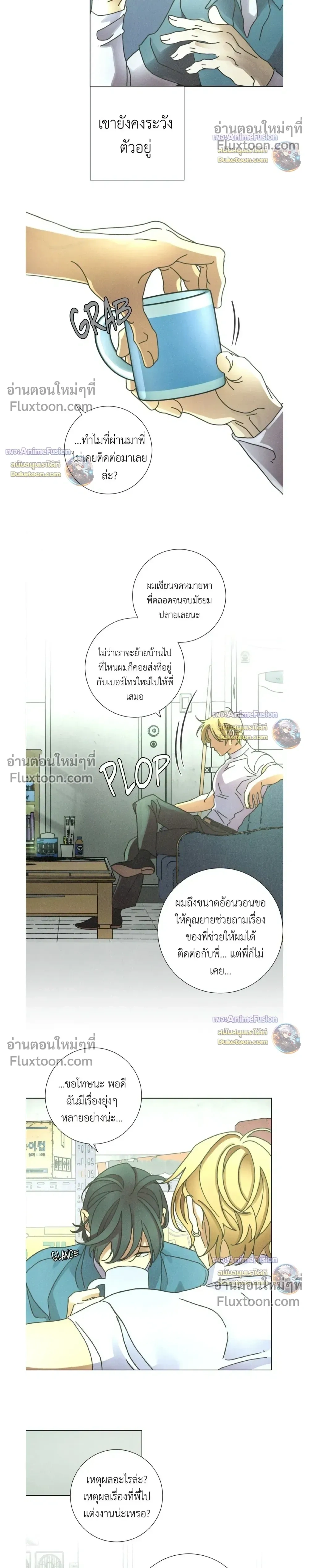 New World Order หน้า 6