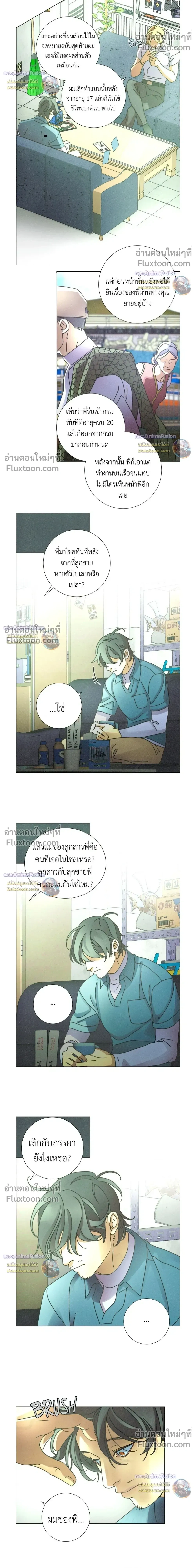 New World Order หน้า 8