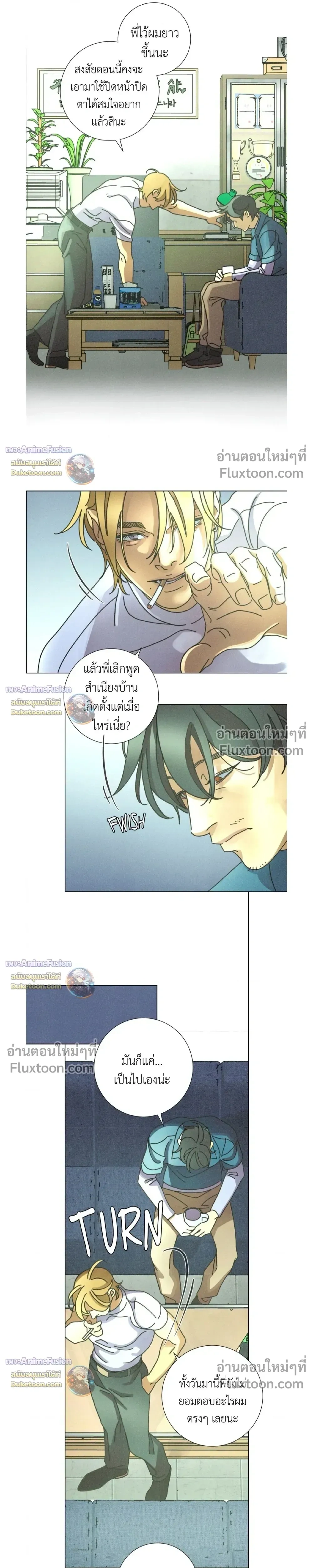 New World Order หน้า 9