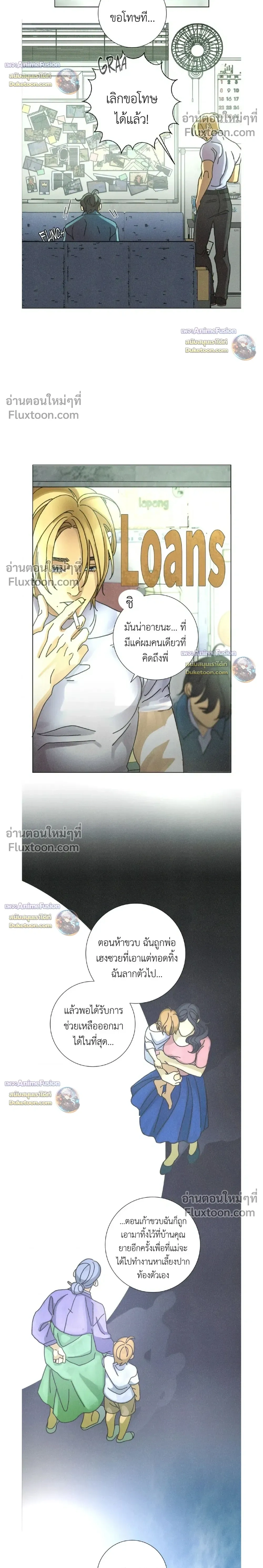 New World Order หน้า 10