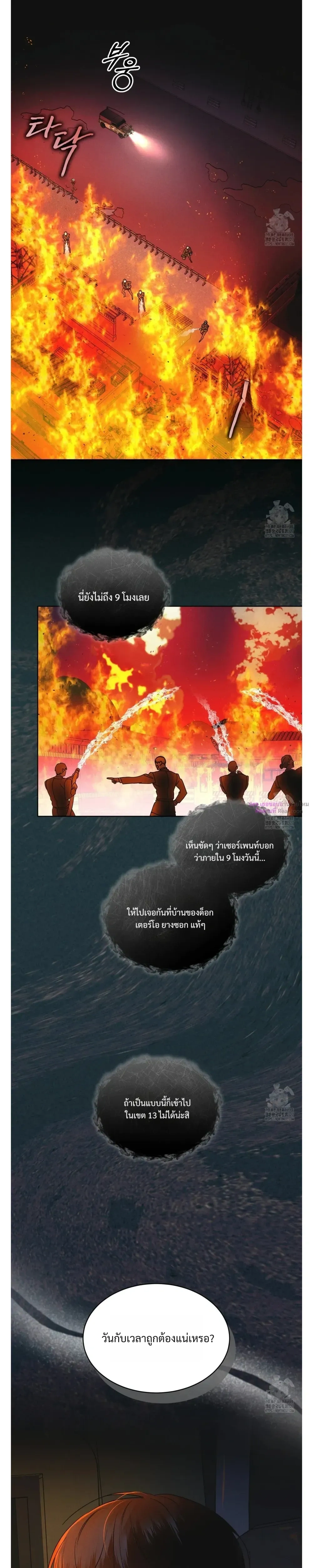 Rainbow City หน้า 14