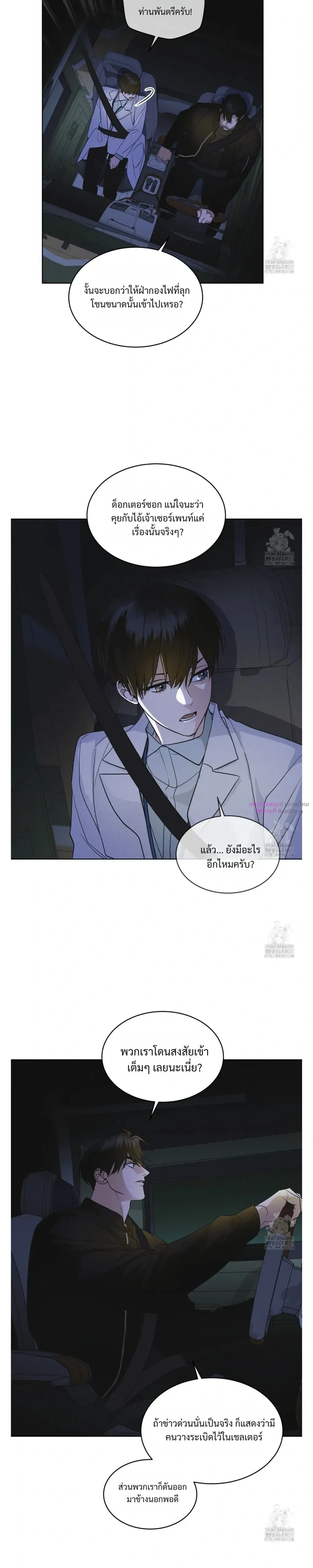 Rainbow City หน้า 16