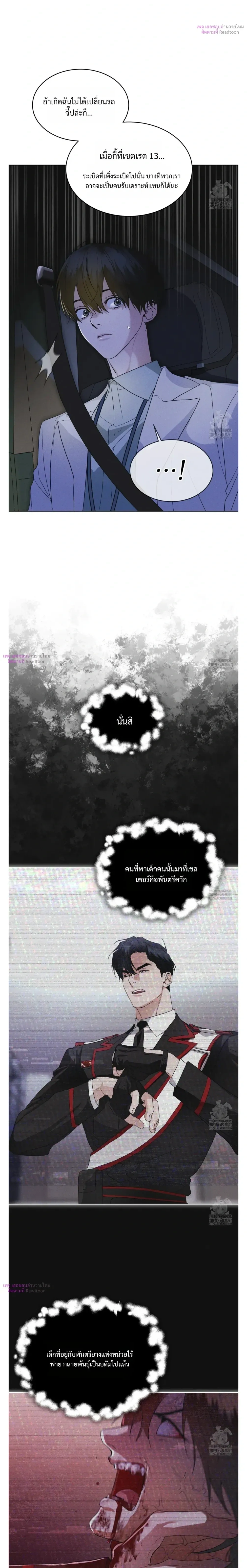 Rainbow City หน้า 17