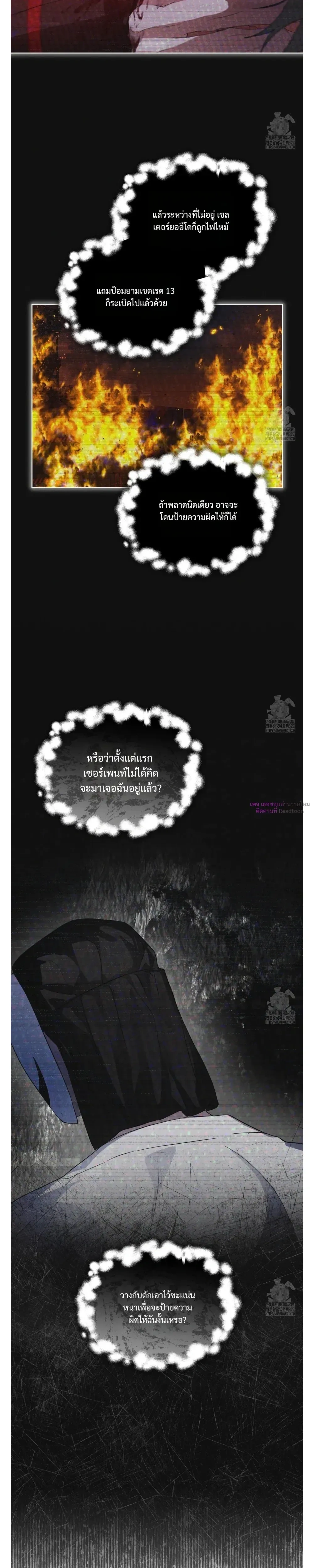 Rainbow City หน้า 18