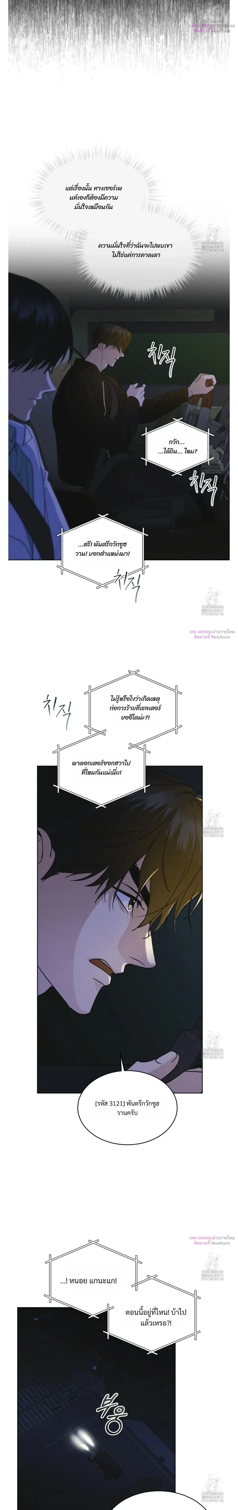 Rainbow City หน้า 19