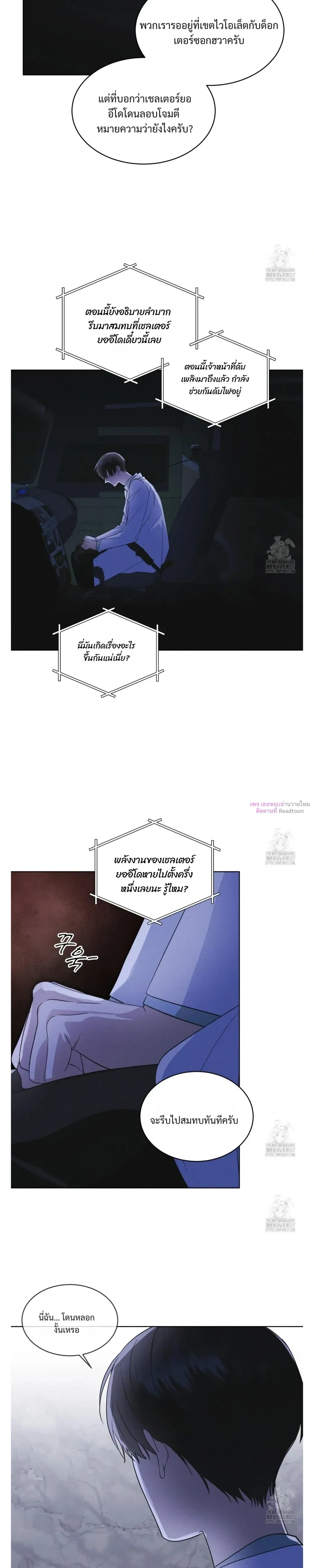 Rainbow City หน้า 20
