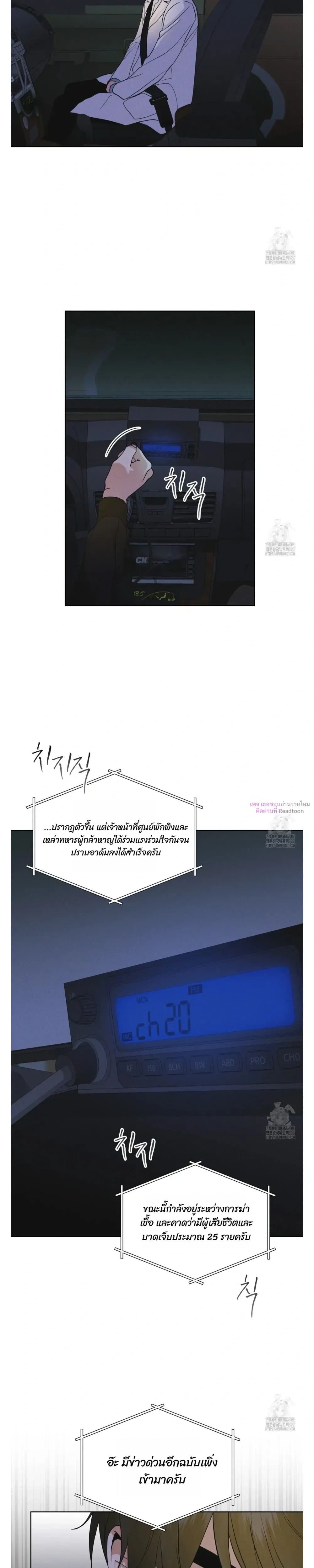 Rainbow City หน้า 10