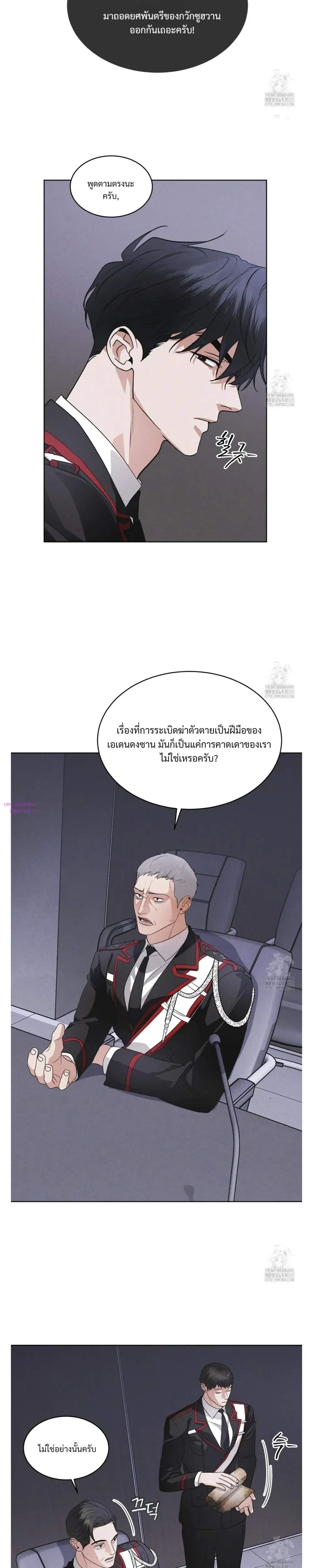 Rainbow City หน้า 14