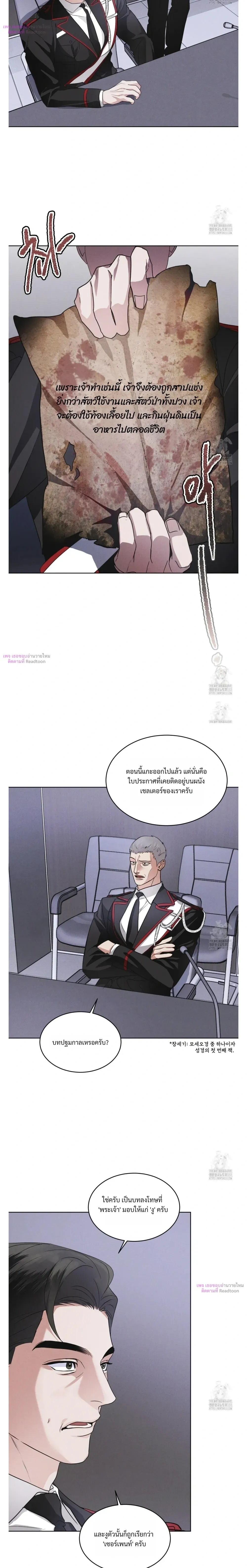 Rainbow City หน้า 15