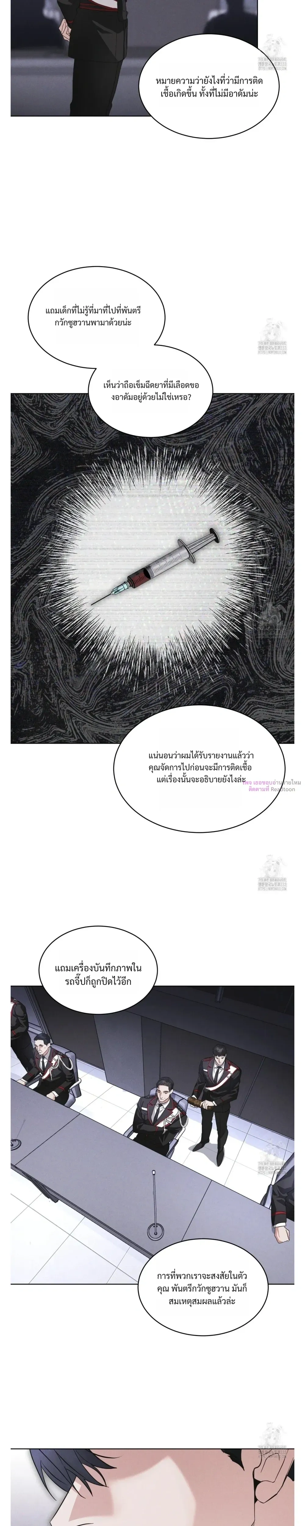 Rainbow City หน้า 18