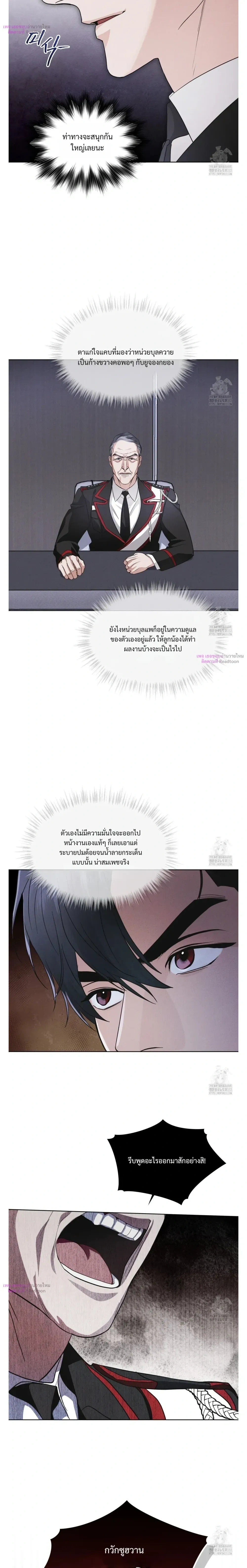 Rainbow City หน้า 19
