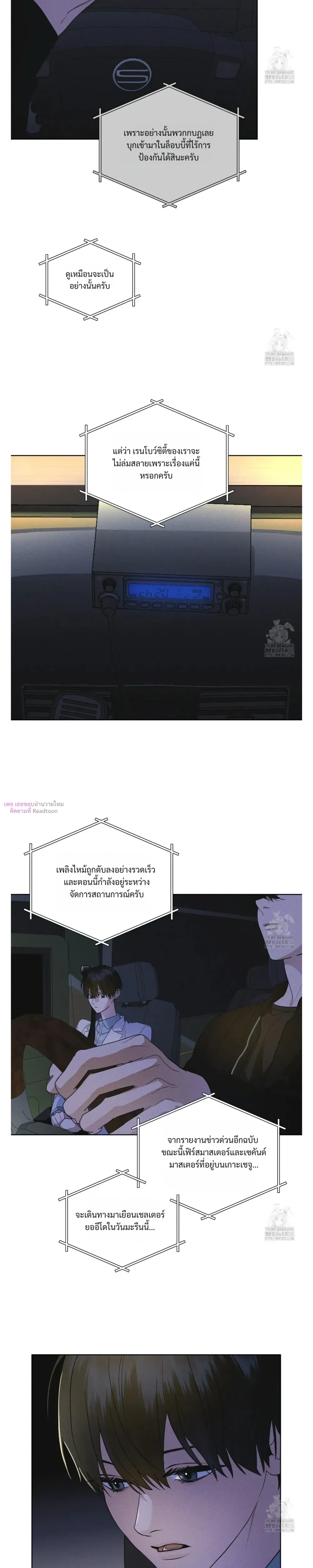 Rainbow City หน้า 10