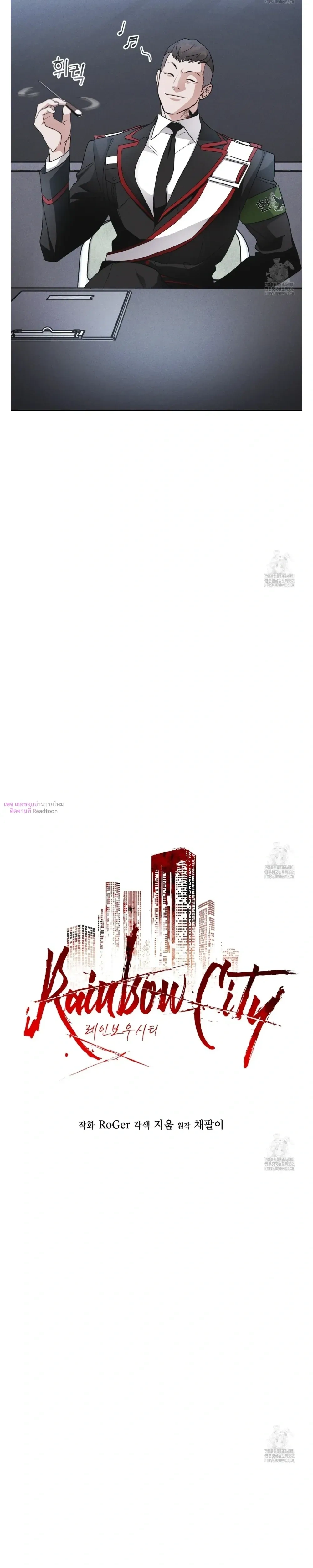 Rainbow City หน้า 2