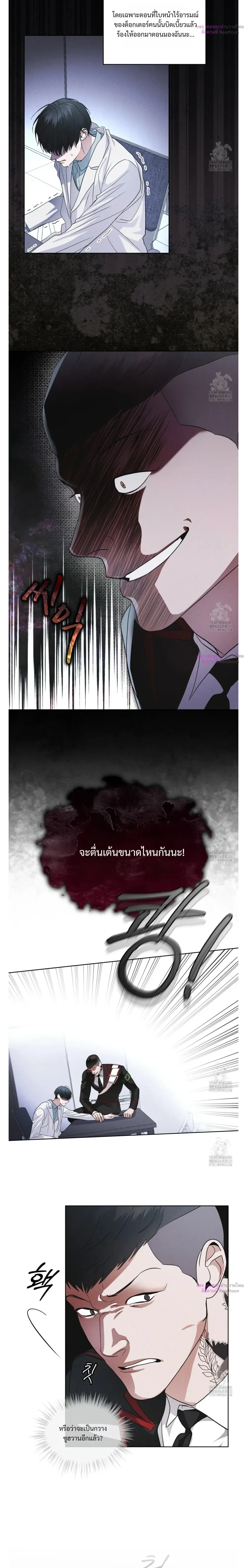 Rainbow City หน้า 11