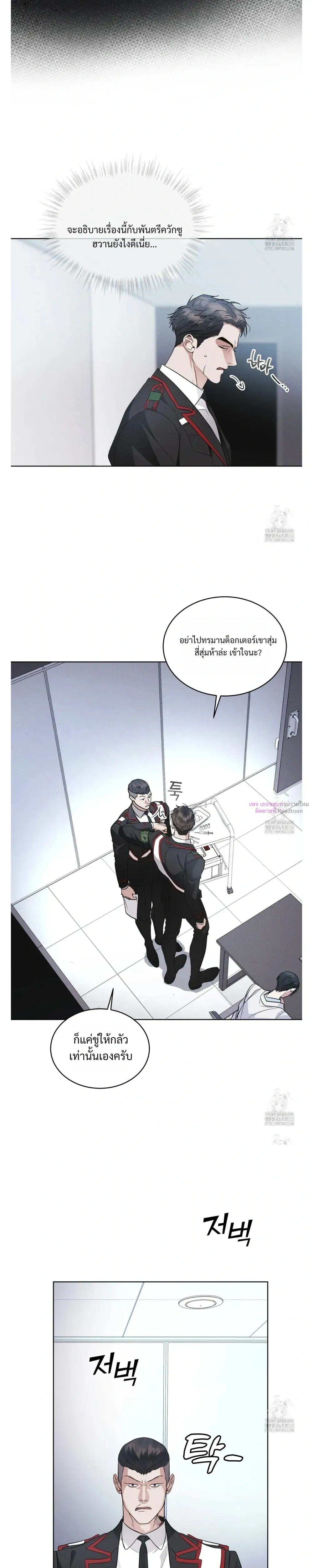 Rainbow City หน้า 16