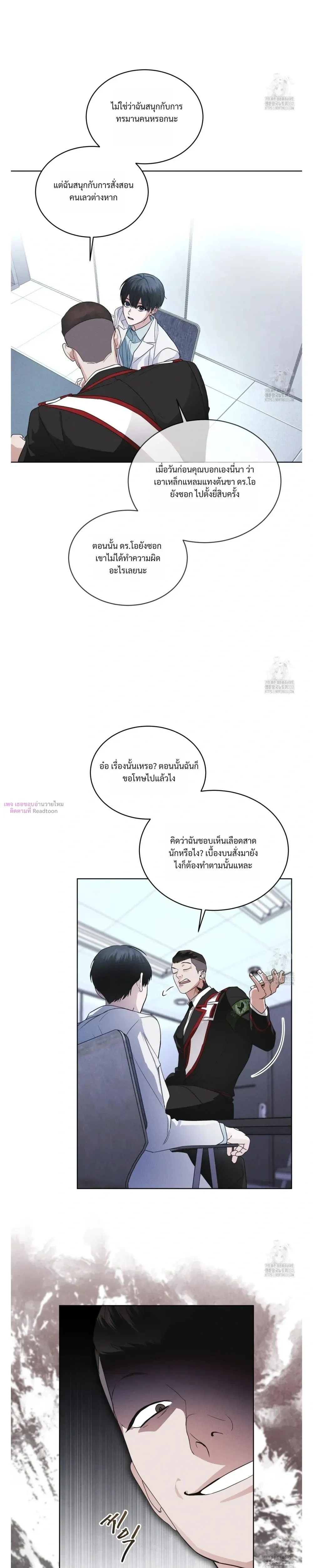 Rainbow City หน้า 6