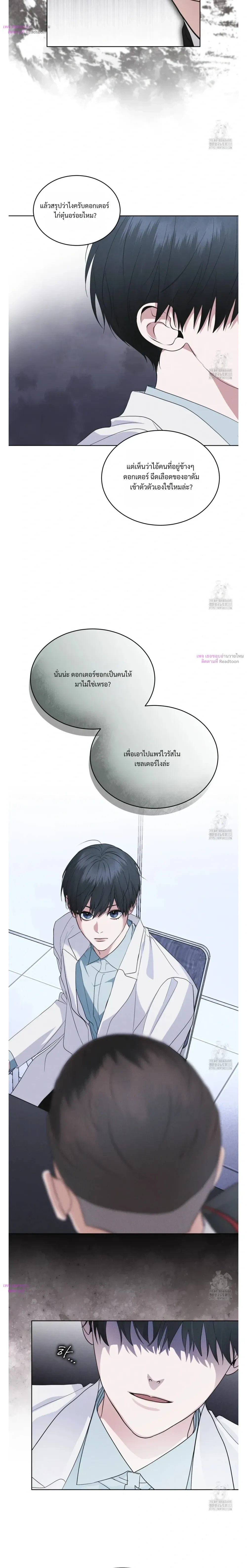 Rainbow City หน้า 7