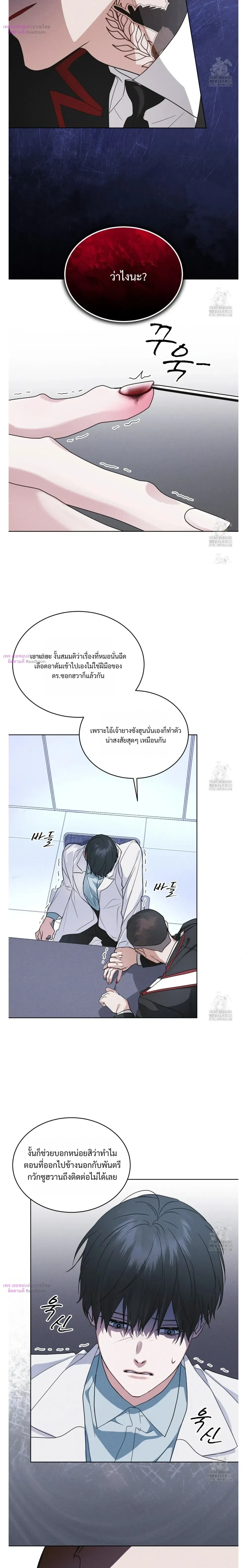 Rainbow City หน้า 9