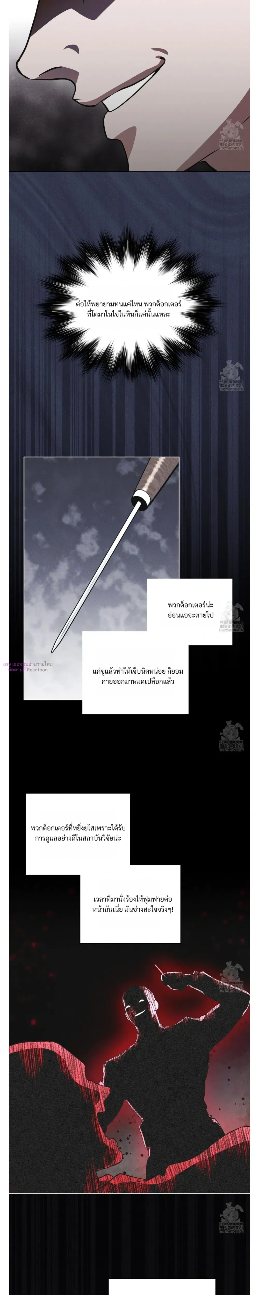 Rainbow City หน้า 10