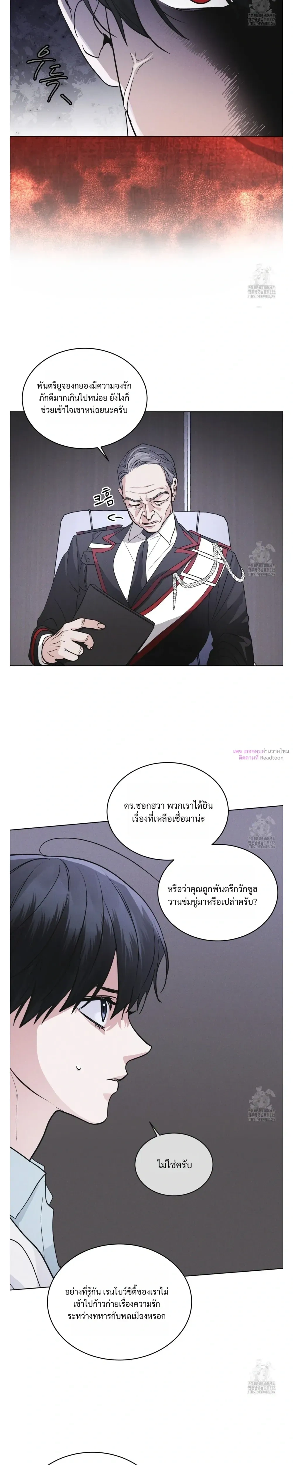 Rainbow City หน้า 12