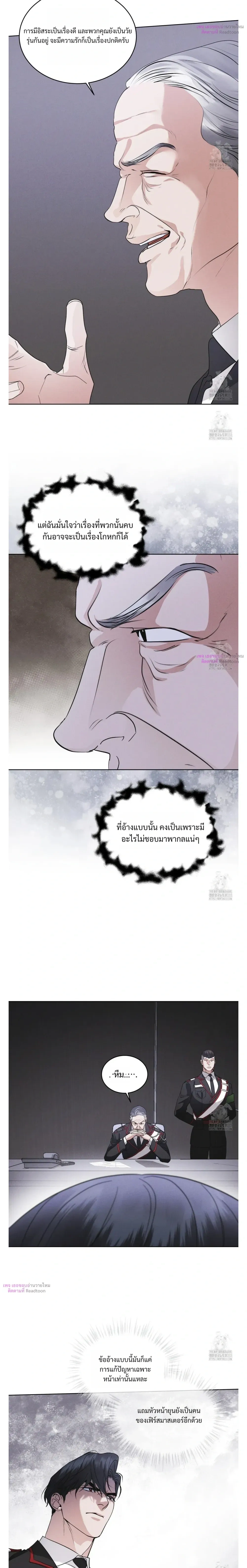 Rainbow City หน้า 13