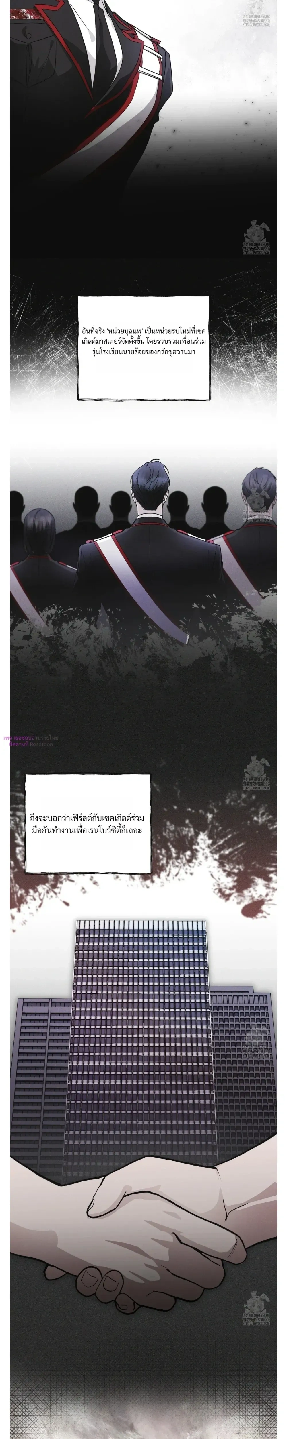 Rainbow City หน้า 14