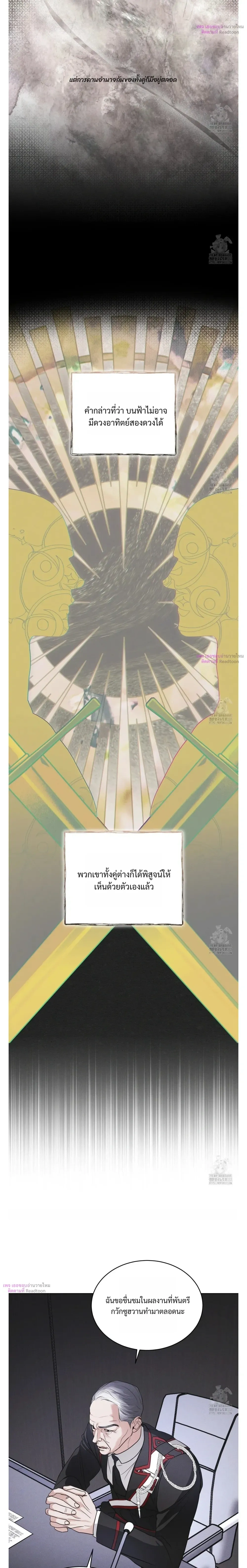 Rainbow City หน้า 15